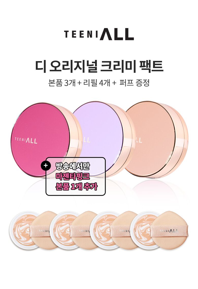 [롯데]마젠타핑크-추가증정